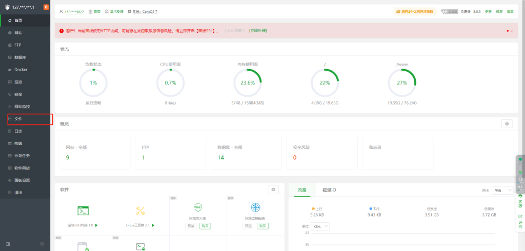 宝塔如何进入目录的终端-领创资源站